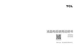 TCL 55N668